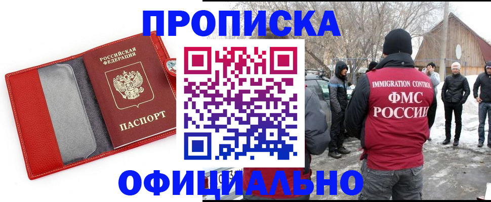 где прописаться в Ряжске