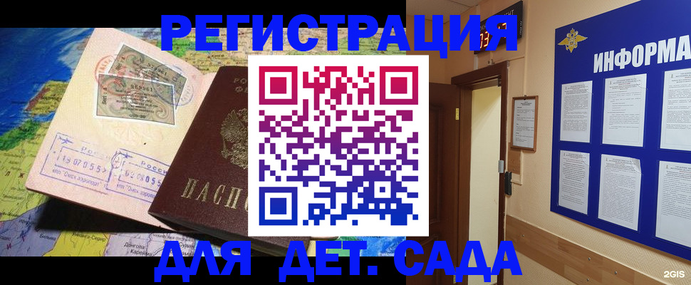 прописка 2025 в Ряжске