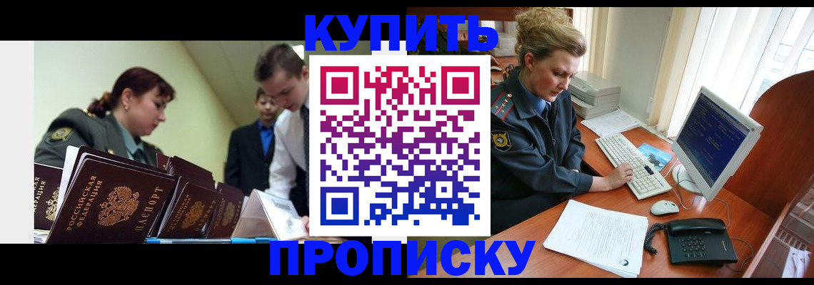 временная регистрация недорого в Ряжске