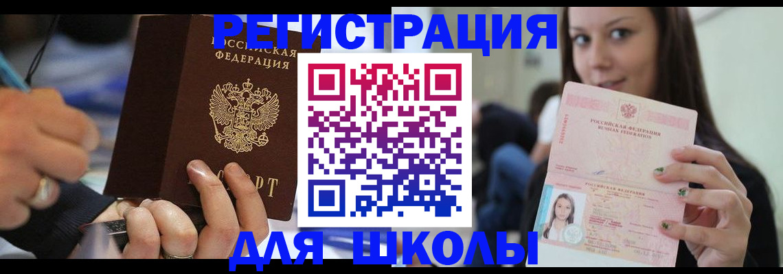 прописка законно в Ряжске
